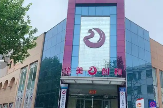 潍坊整形医院排名前十概览
