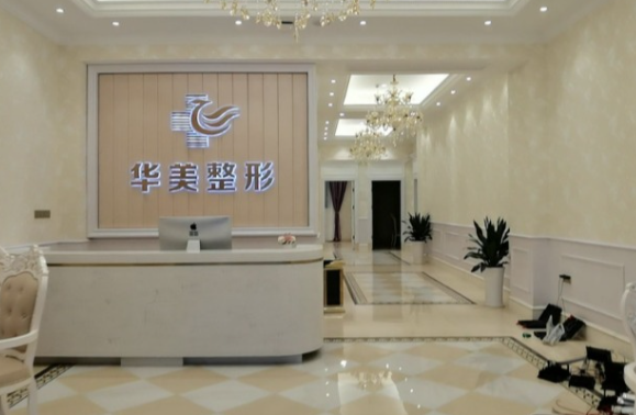 铜仁华美医院正规吗？