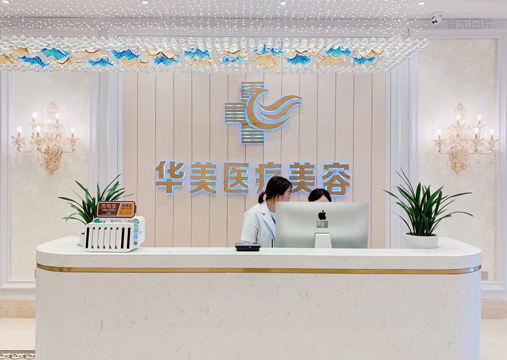 铜仁华美医院正规吗？