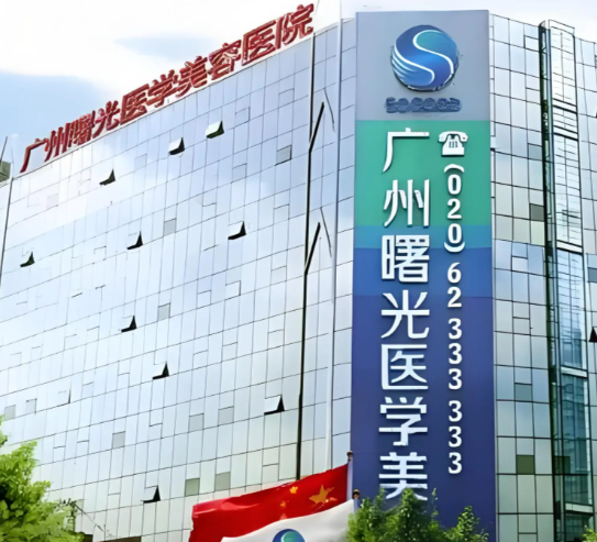 广州曙光医院蒋思医生生实例介绍