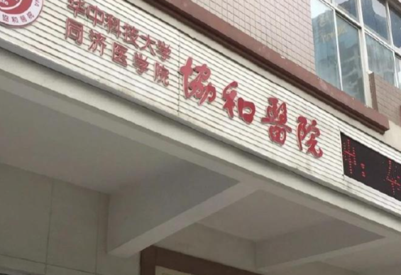 武汉协和整形眼修复哪个医生技术好