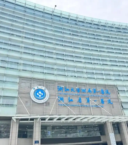 杭州浙一整形美容科价目表