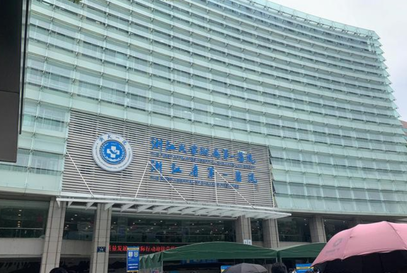 杭州浙一整形美容科价目表