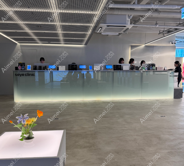 韩国世颜皮肤科前台 