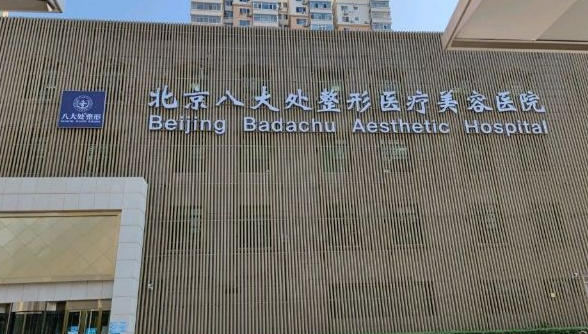 北京宗宪磊双眼皮做的好吗