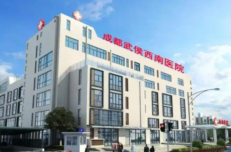 重庆西南医院美容