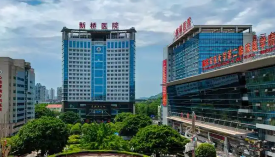 重庆新桥医院整形外科