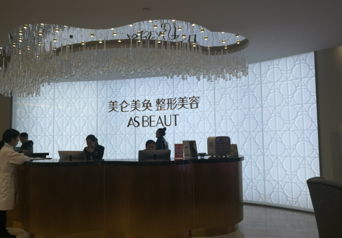 重庆美仑美奂整形