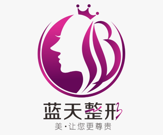 沈阳蓝天医疗整形医院