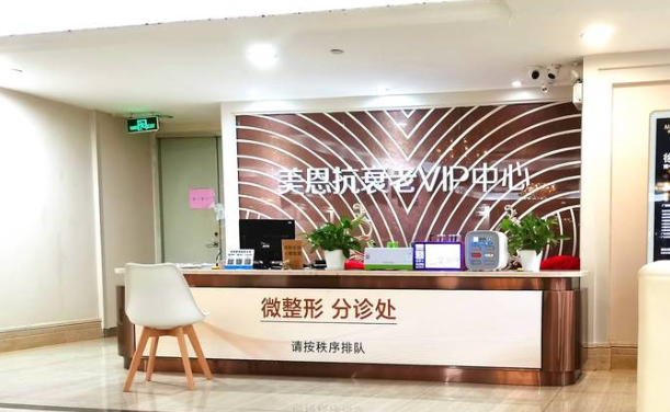 周会喜医生工作室广州美恩医院推出重磅优惠-术后满意度高达98%！