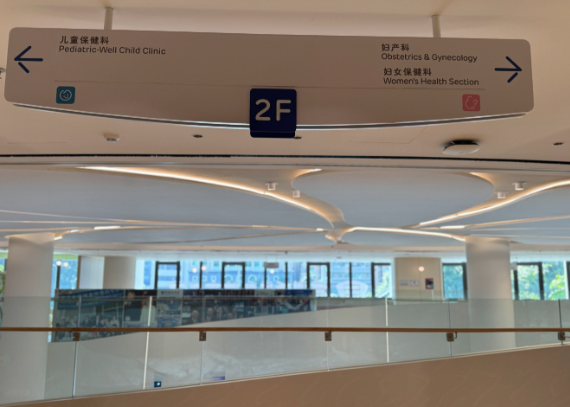 深圳和睦家医院耳整形收费明细