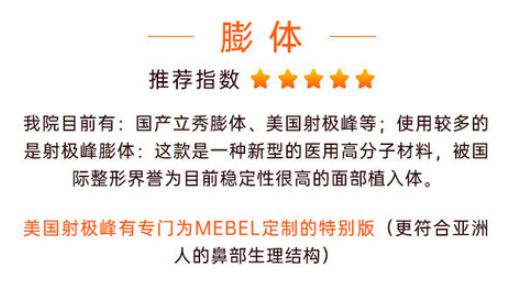 文丰做鼻子都是肋骨鼻吗