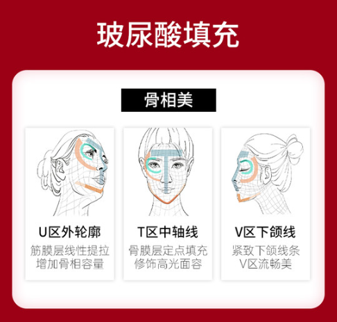 北京胡金天注射价格表