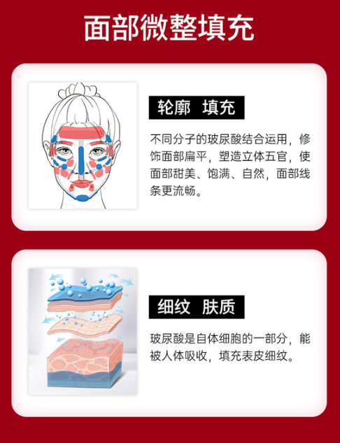 北京胡金天注射价格表