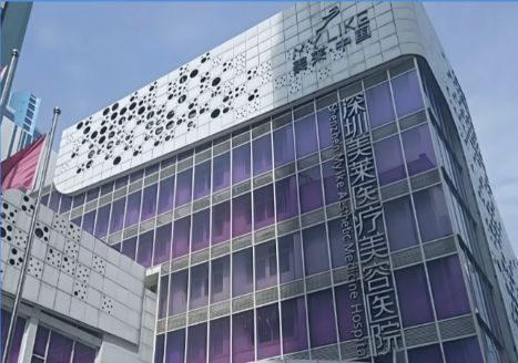 深圳美莱医疗美容医院