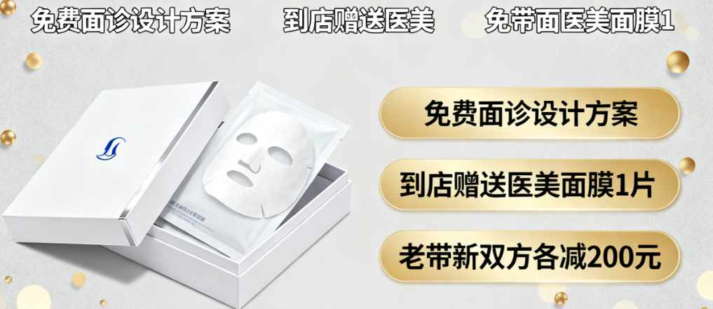 杭州星缇医疗美容萧山店24 小时在线问诊