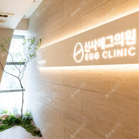 通过BeautsGO预约EGG皮肤科 aimei.com