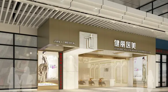 杭州健丽医美具体地址在拱墅区湖墅南路206号,附预约流程+交通攻略