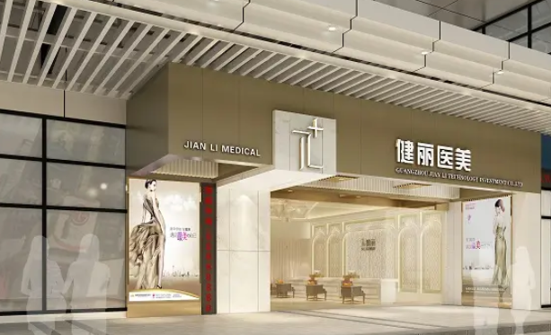 杭州健丽医疗专门做去眼袋,我选了它家的不开刀方式,分享真实感受