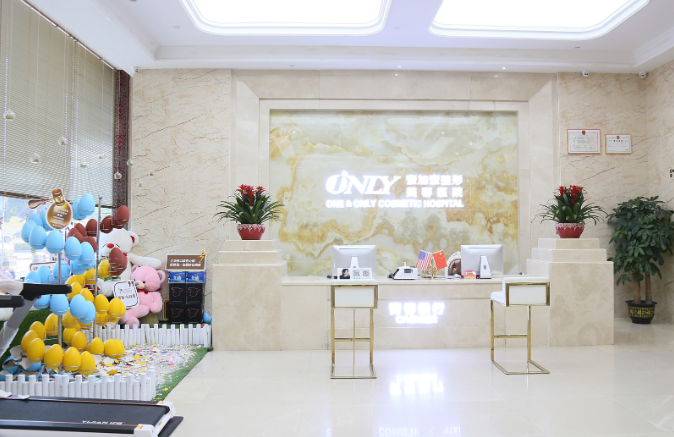 东莞壹加壹整形医院分店地址