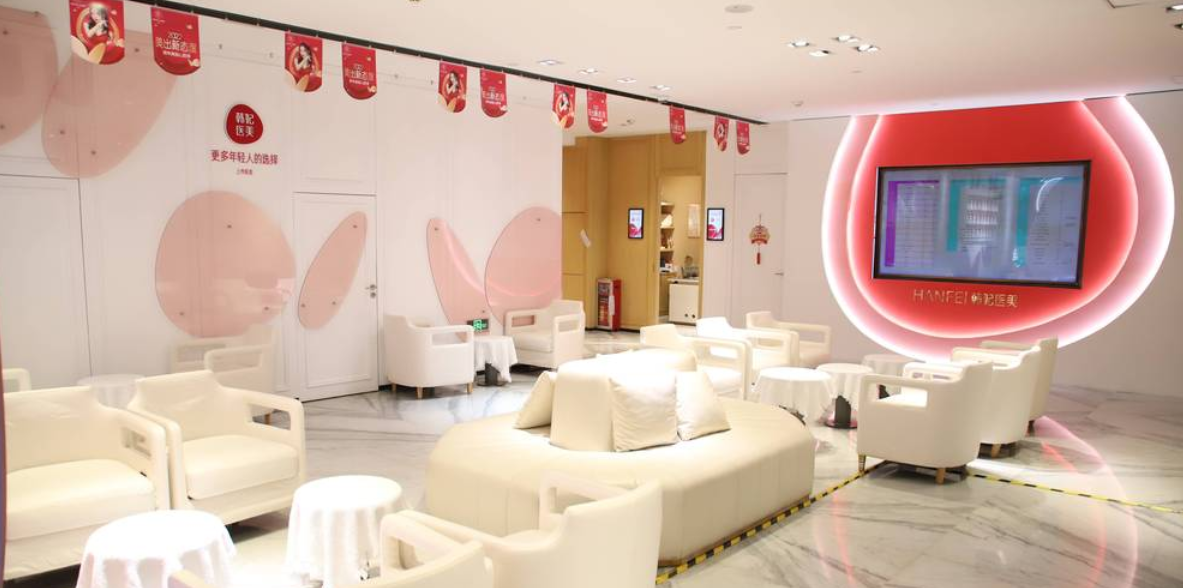 广州韩妃医疗美容医院沙发区