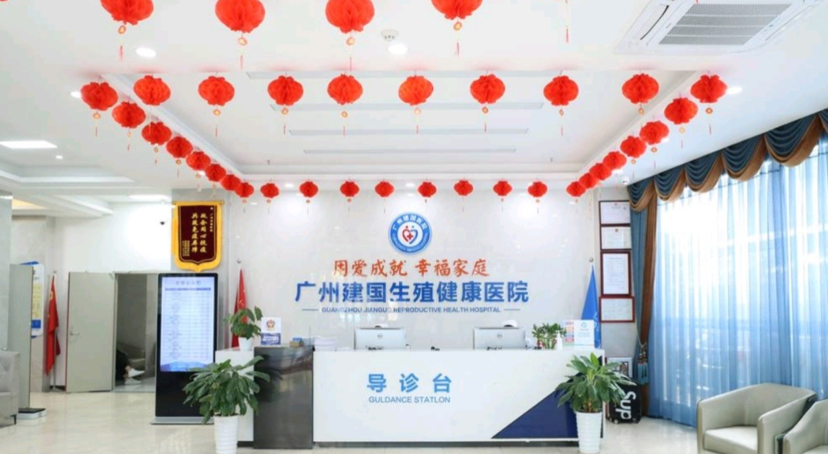 广州建国私密整形前台www.aimei.com