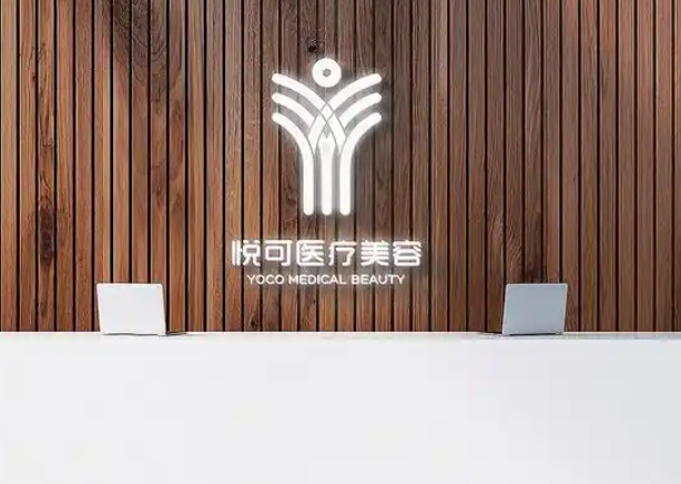 除了交通，再跟大家说说杭州悦可医疗美容体验感受，都是我亲身体会的：