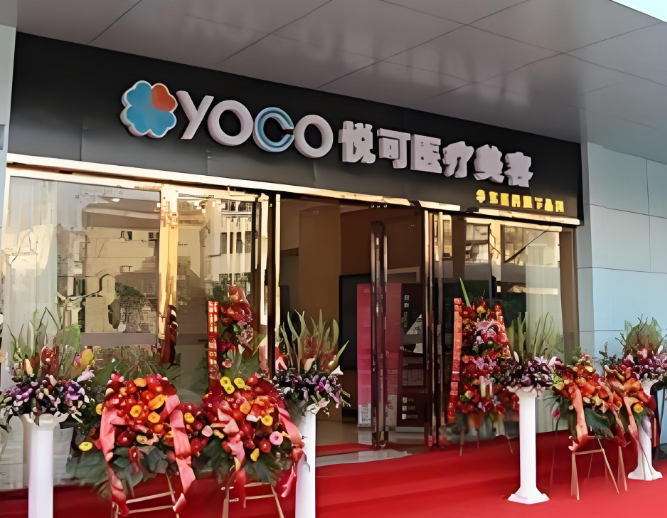 杭州悦可医疗美容乘车路线