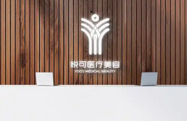 杭州悦可医疗美容口碑分享：资质正规成效自然，就是价格比小机构稍高