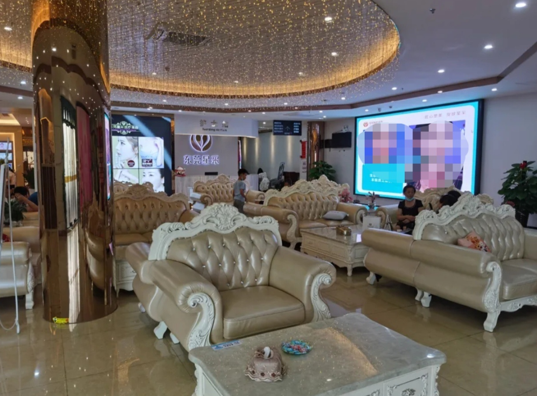东莞星采医疗美容大厅
