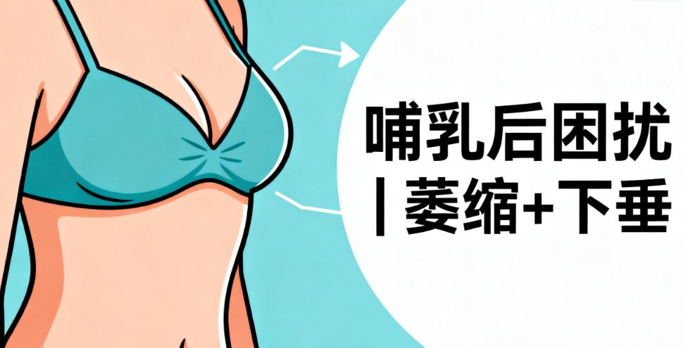 唐志荣隆胸技术口碑怎样?30岁宝妈亲述蜕变:哺乳后萎缩下垂重塑自然D杯,老公也满意