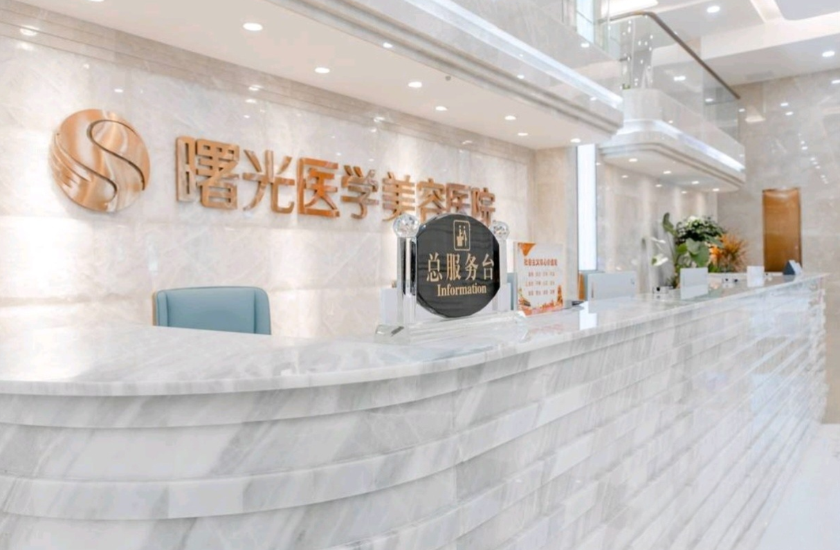 广州曙光去胎记靠谱吗?新测评:3-10次疗程真实功效+800元起价格避坑指南