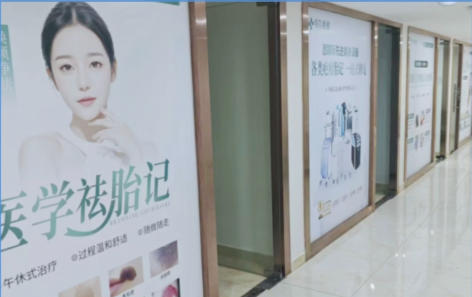 深圳悦尔疤痕胎记专科