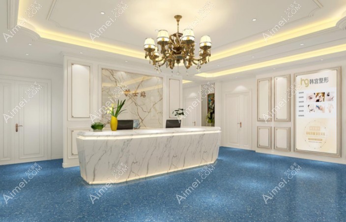 合肥经开区韩宫整形外科门诊部合肥韩宫整形3