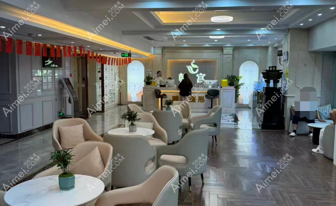 合肥韩宫整形 合肥韩宫整形