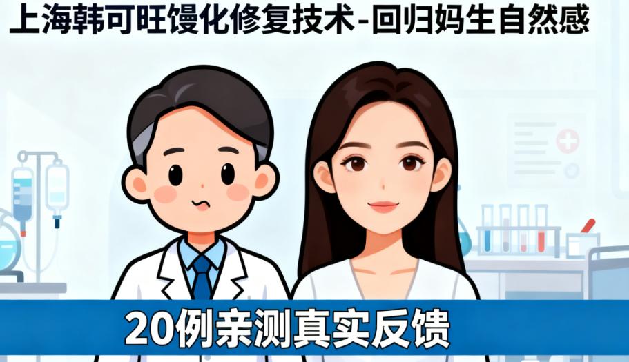 20例真实反馈：自然不翻车，同事都问"是不是自然变好看"