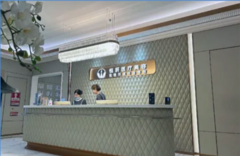 深圳恒妍医疗美容门诊