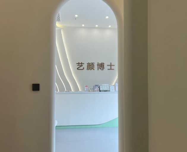 南京艺颜博士卢剑打玻尿酸靠谱吗？真实体验过的来说说感受