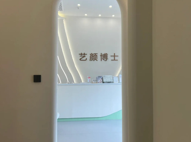 南京艺颜博士整形价格表新鲜出炉，半岛超声炮7920 起，乔雅登雅致6899起