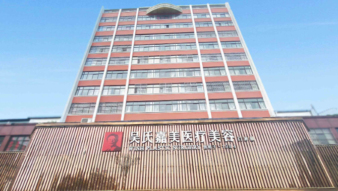 曲靖吳氏嘉美整形玻尿酸價(jià)格表：瑞藍(lán)唯瑅|喬雅登不同產(chǎn)品價(jià)格參考在這！