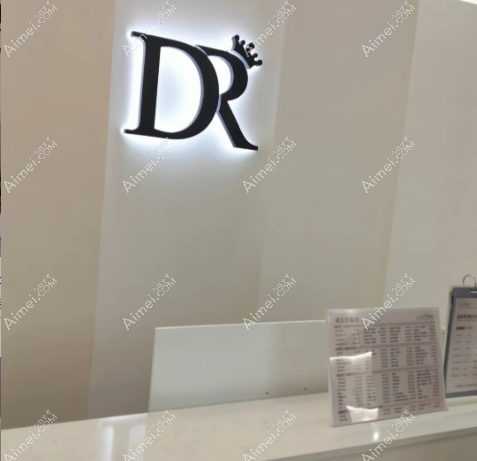 南京艺颜博士医疗美容诊所标识