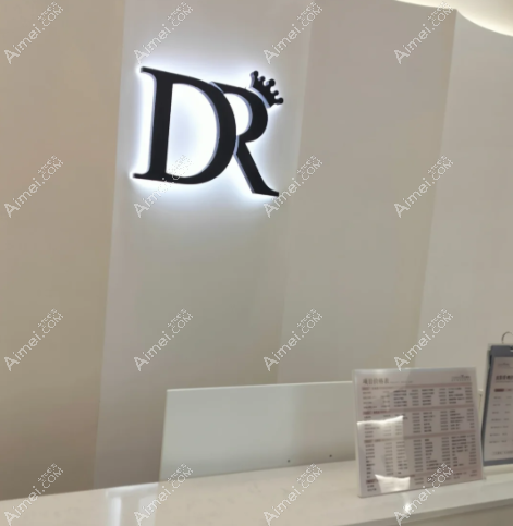 南京艺颜博士医疗美容便捷的就诊体验