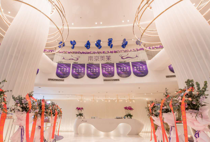 南京美莱医疗美容