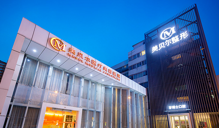 常州美贝尔医疗整形隆胸安心吗？医生稳定技术与良好口碑说话