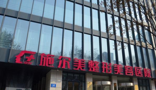 南京施尔美孙欣做拉皮技术稳定，适合 35 +的人做，提升自然不假面