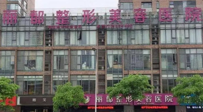 无锡丽都整形医生陈光平吸脂不错:多年经验+抽脂方案个性化吸粉不少