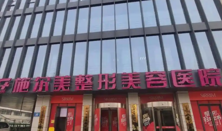 南京施尔美倪铭什么是专项？个人简介资料了解吸脂塑形及脂肪填充很拿手