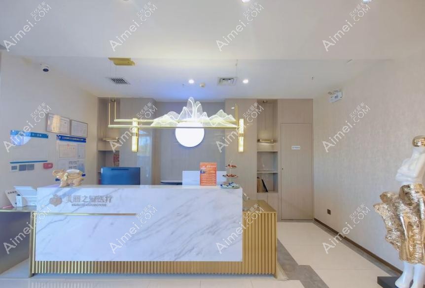 北京美丽之冠医疗美容诊所前台 北京美丽之冠医疗美容诊所前台