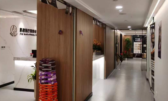 长沙肌密医疗诊所