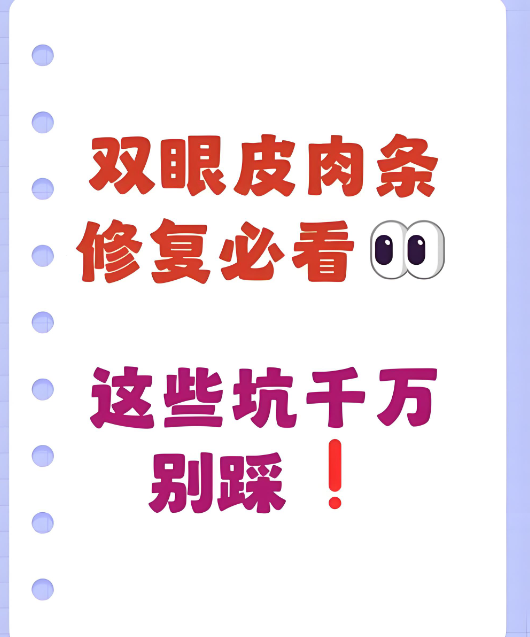 广州海峡闫伦医生做双眼皮修复好不好www.aimei.com